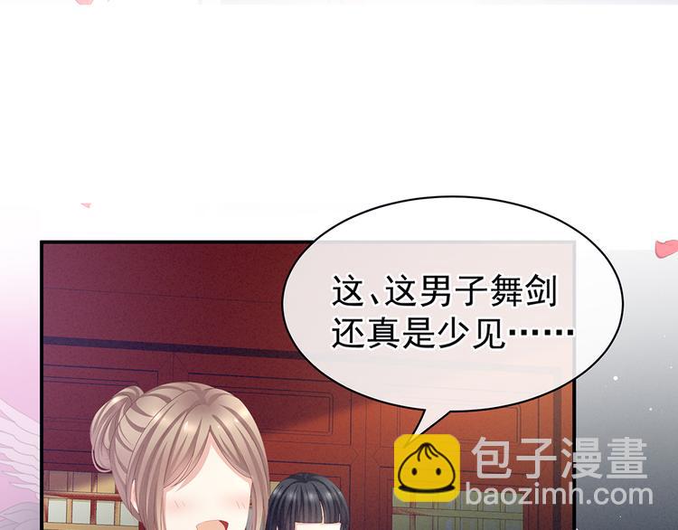 第66话 美人惊鸿舞40
