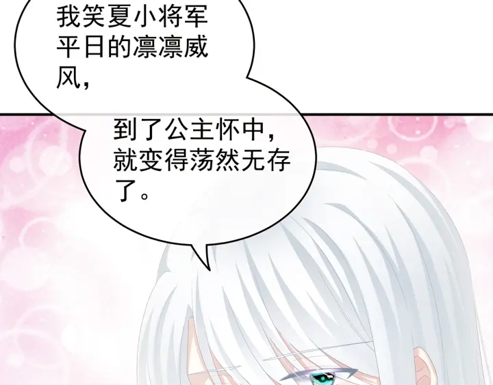 第159话 被吃得死死的28