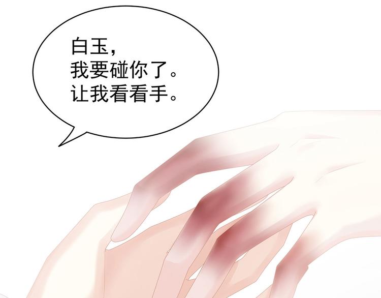 第128话 是谁夺你清白？24