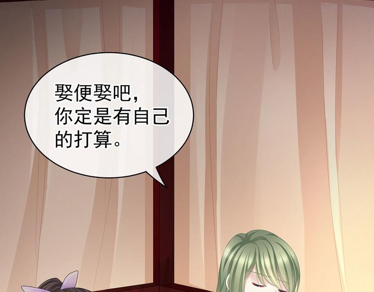 第104话 好好哄他~6