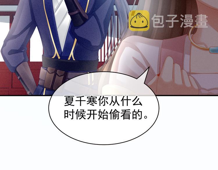 第18话 心肝小宝贝9