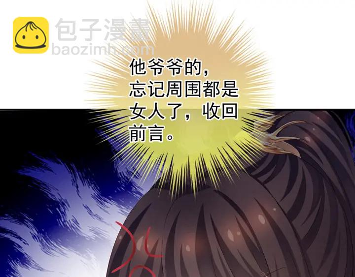第175话 宣示主权96