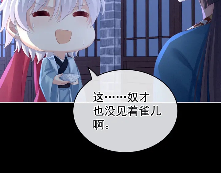 第160话 小白，危！106
