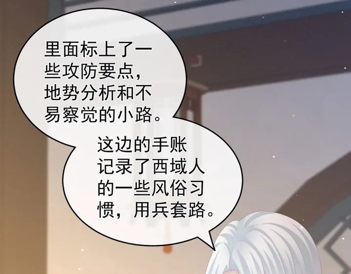 第172话 小妖精真会勾引人89