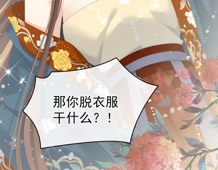 第158话 你也要来吗？121