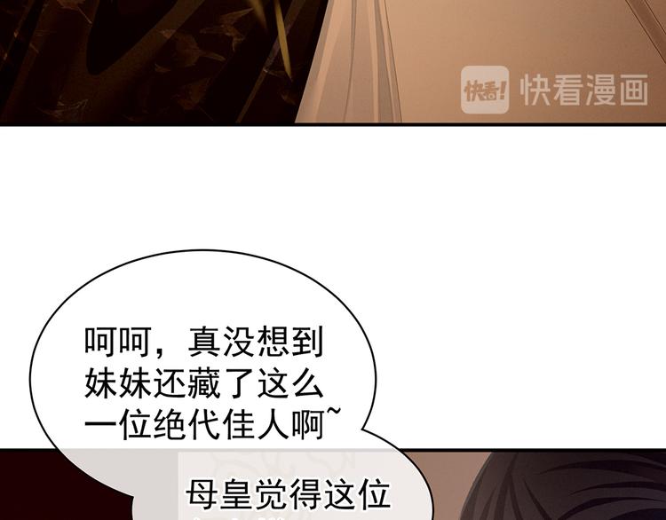 第66话 美人惊鸿舞52