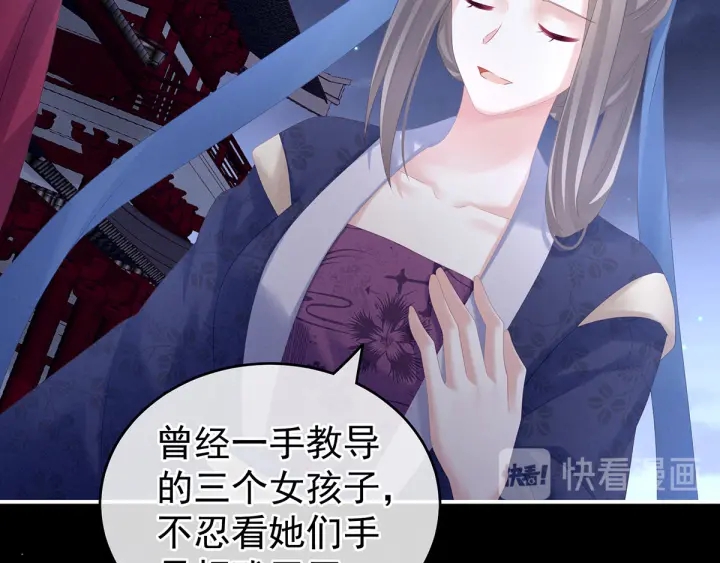 第181话 姐妹离心的真相18