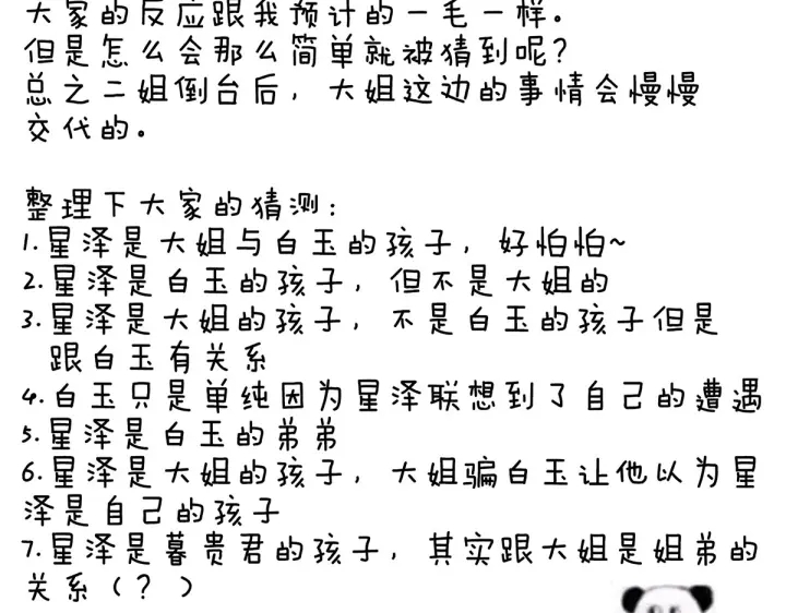 第214话 那里很娇嫩的118