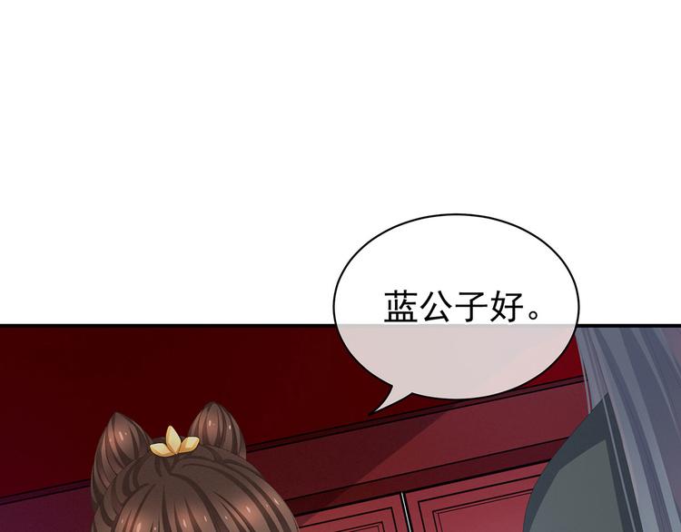 第89话 蓝家小公子39