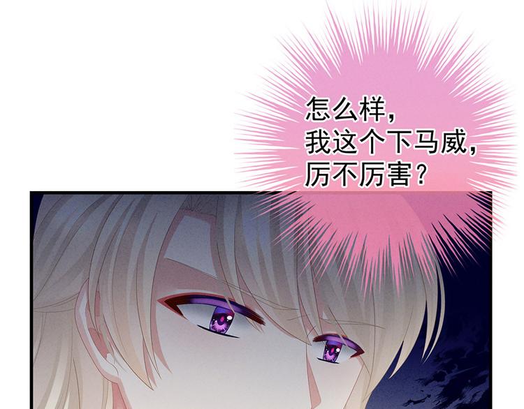 第57话 心机深重的夏侯驸马4