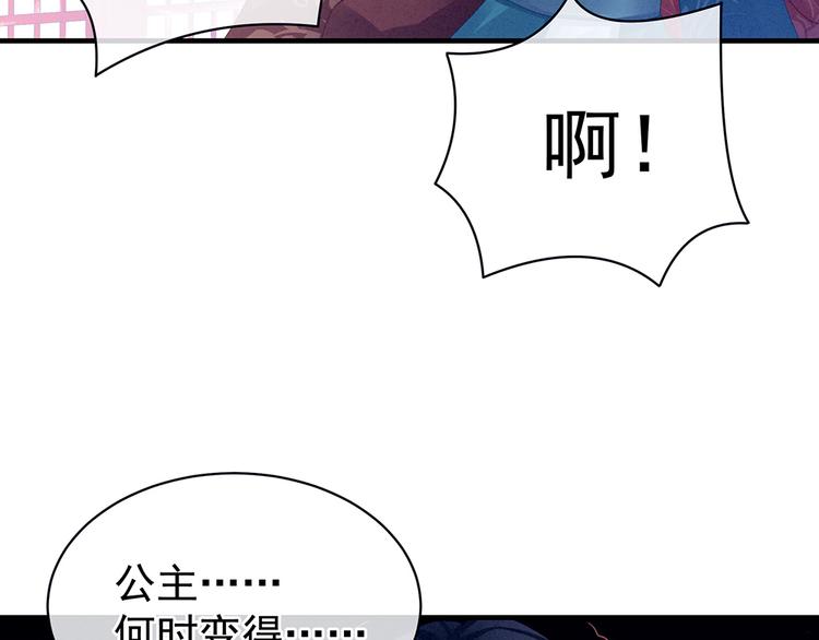 第48话 肃清公主府45