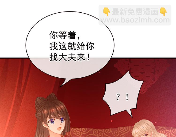 第54话 洞房花烛夜59