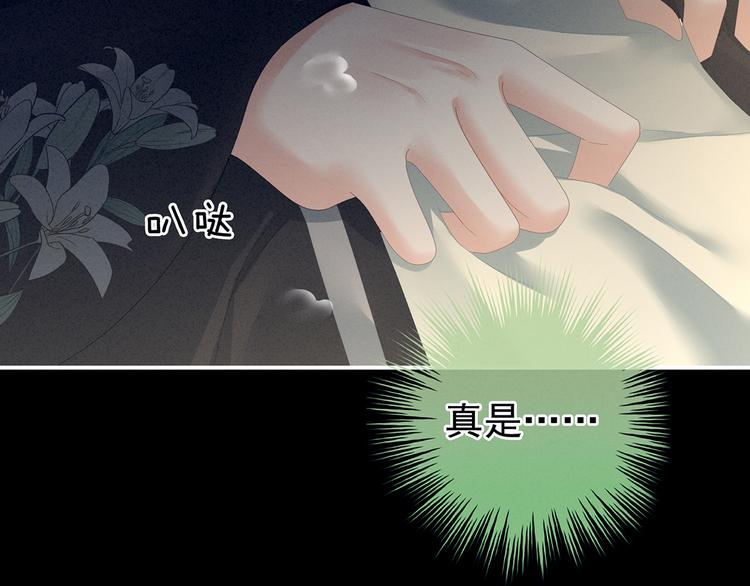 第124话 该叫妻主了83