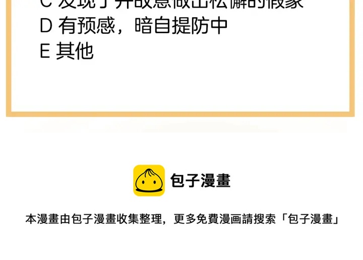第179话 怎能如此暴露？！122