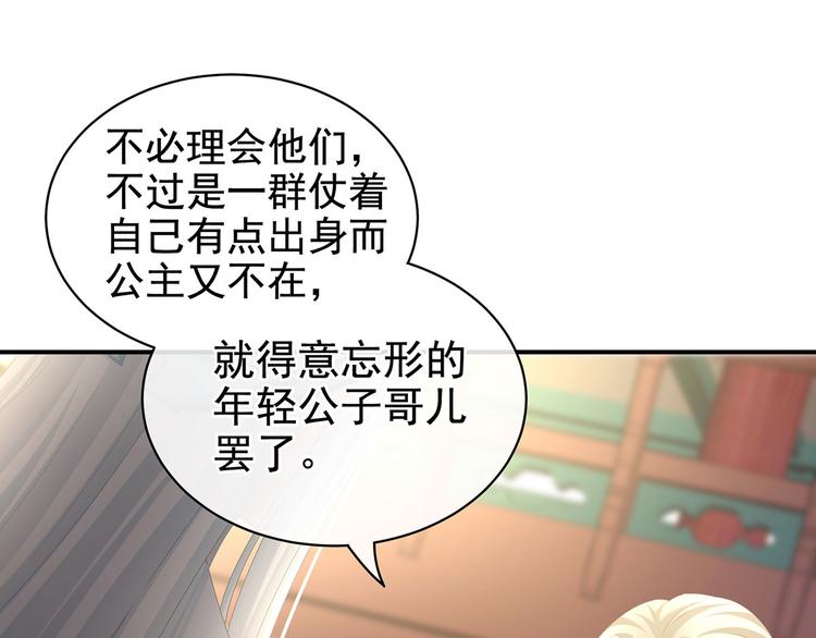 第103话 谁说清白定贵贱？56