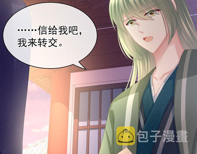 第57话 心机深重的夏侯驸马82