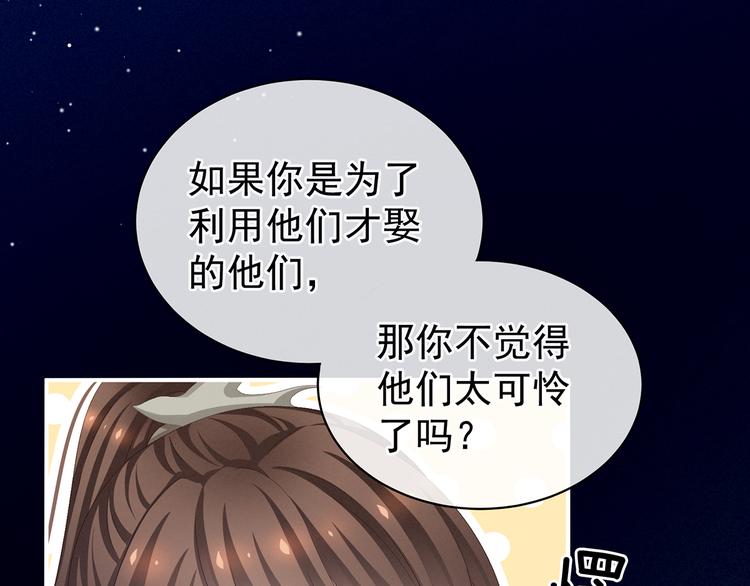 第85话 他的独占欲30