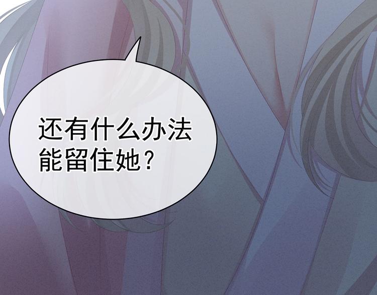 第104话 好好哄他~80