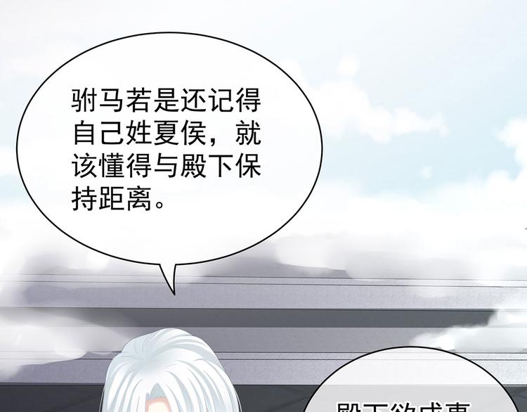 第123话 我才是她的正夫！21