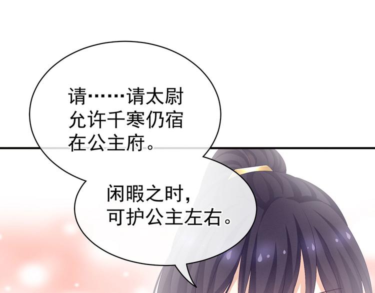 第91话 让我满意，否则……42