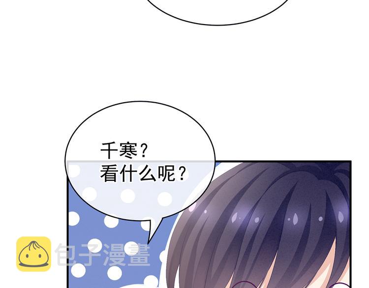 第82话 要保持身材78