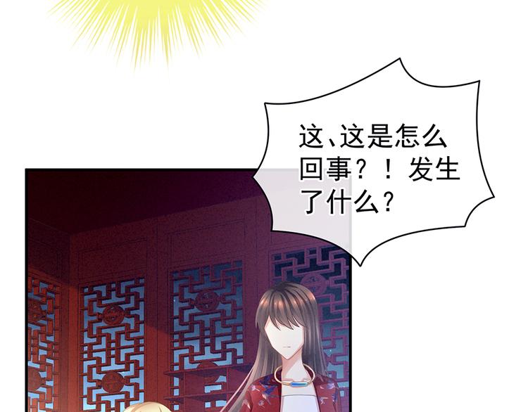 第47话 本宫要杀了这奸夫38