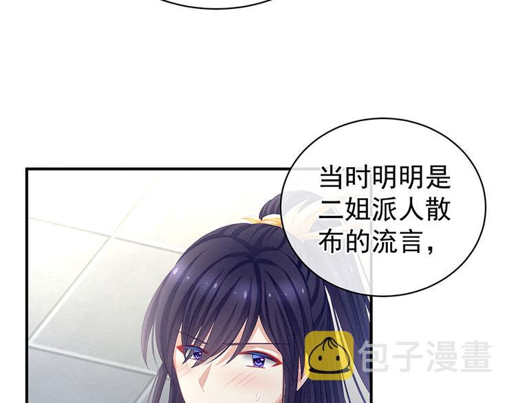 第67话 他已经是我的人了16