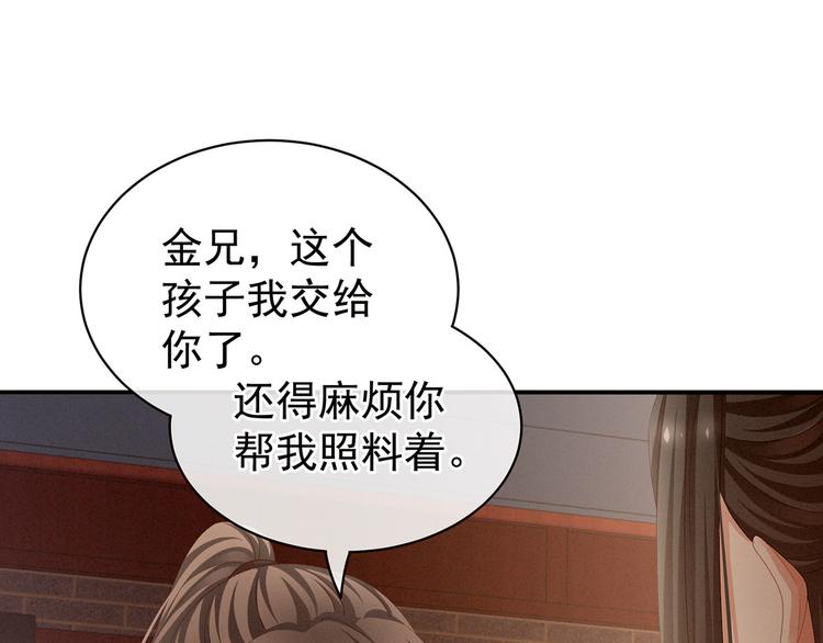 第105话 喜当爹！106