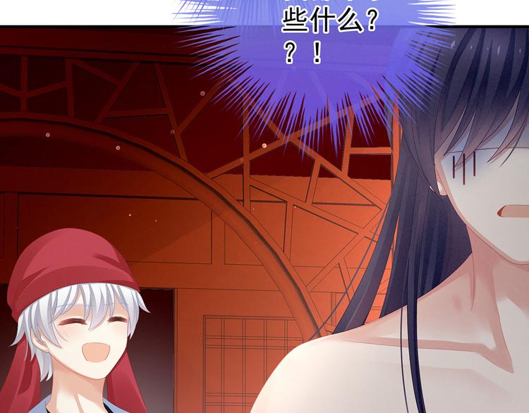 第94话 第一次？93