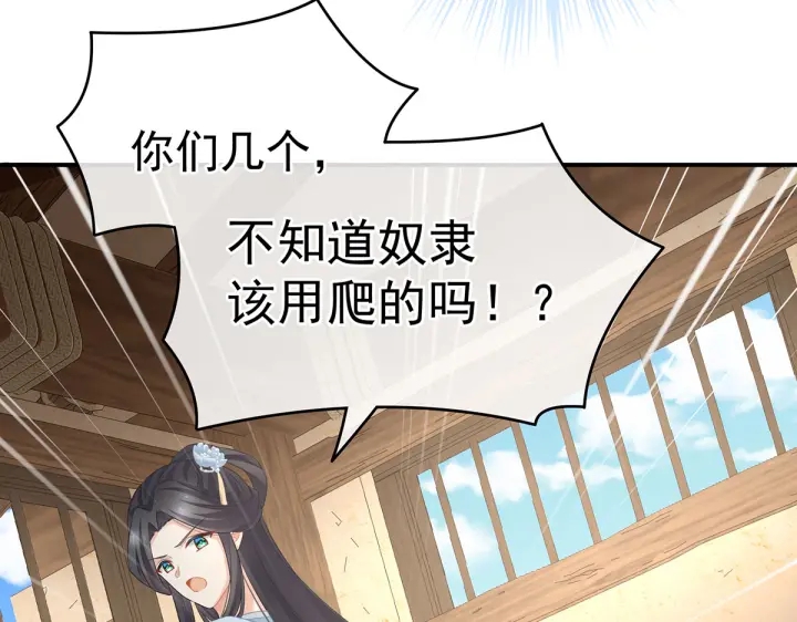 第210话 妻主又带男人回来了87