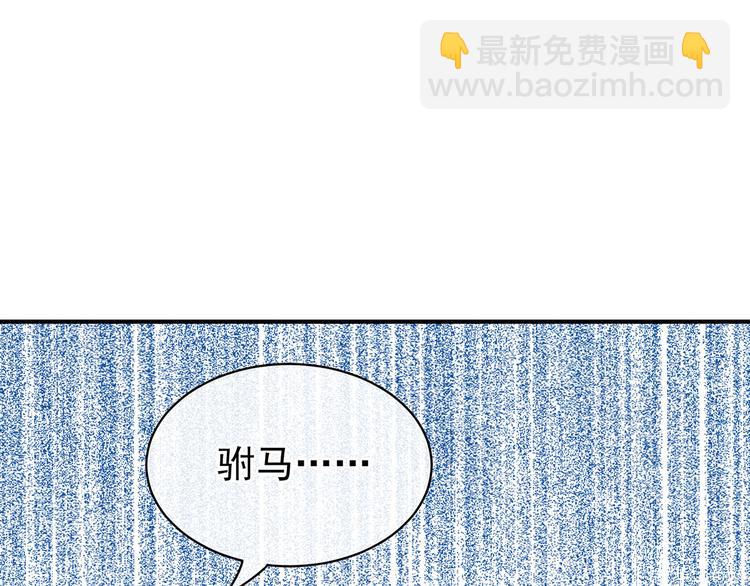 第95话 驸马，对不起87