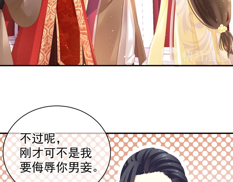 第6话 小美人儿你叫啊！42