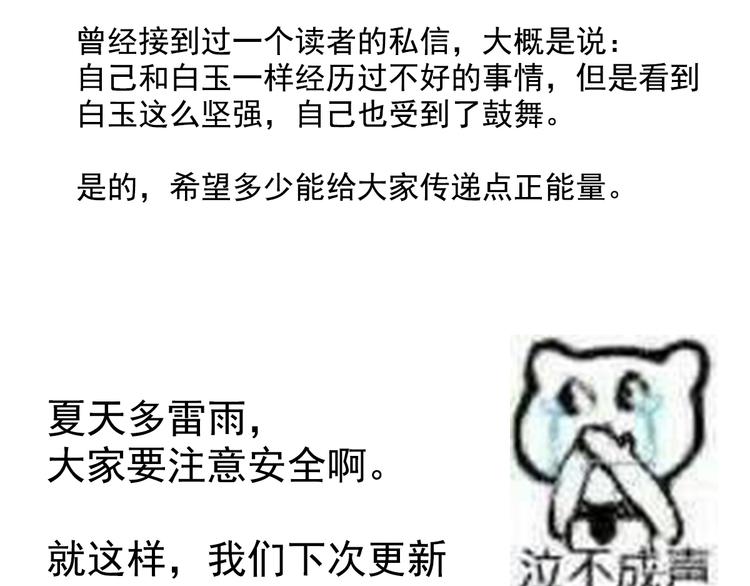 唠嗑+小番外12