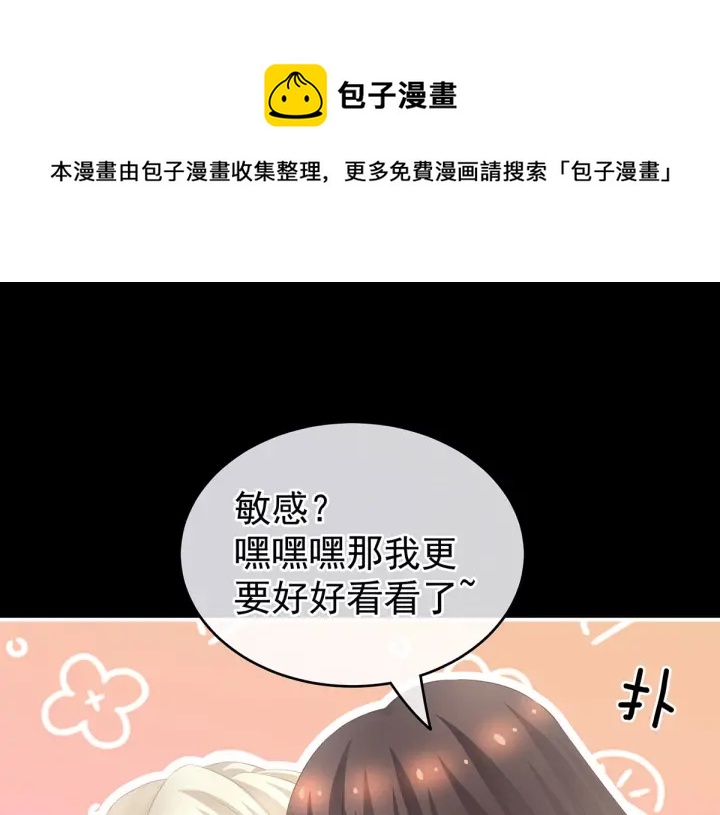 第212话 喜欢昭儿主动吗？55