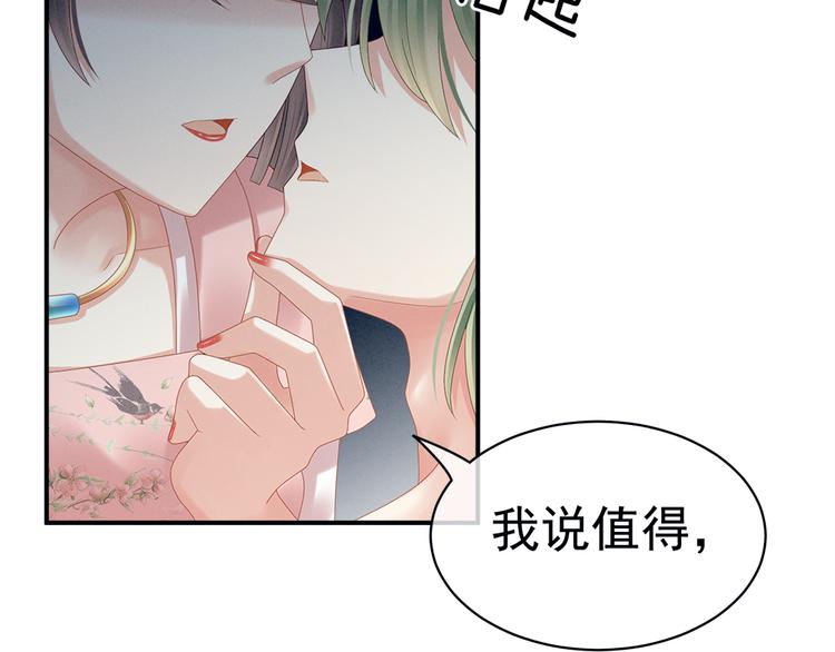 第37话 我说值得，便值得65