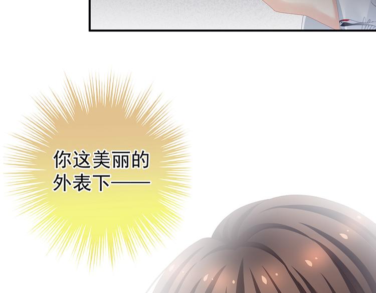 第71话 是我怕弄脏了你61