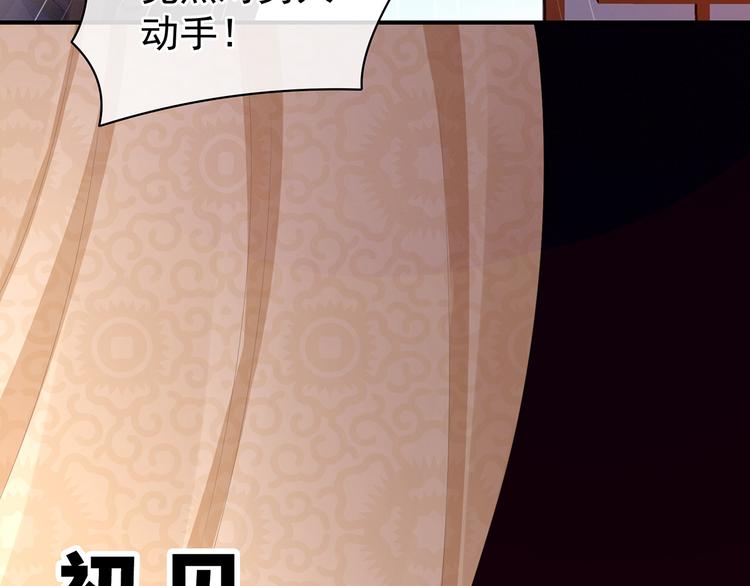 第79话 男人的嫁妆61