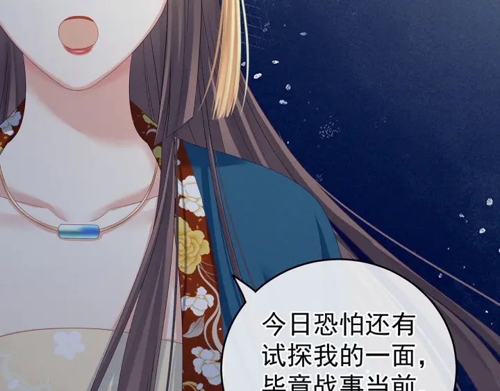 第158话 你也要来吗？85