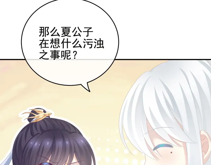 第159话 被吃得死死的8