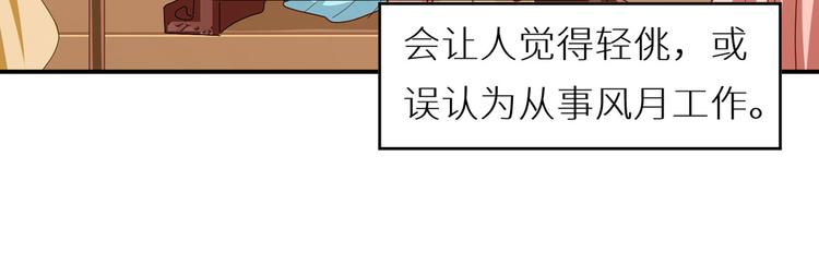 番外 女尊流行图鉴33