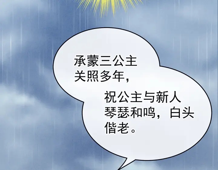 第160话 小白，危！23