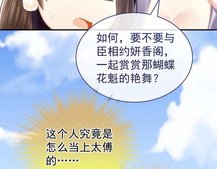 第32话 我的男人你也敢碰47