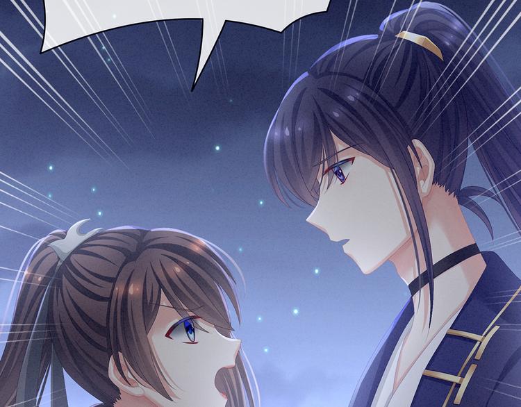 第85话 他的独占欲64