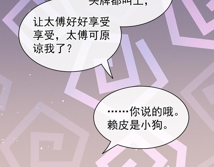 第52话 婚礼22