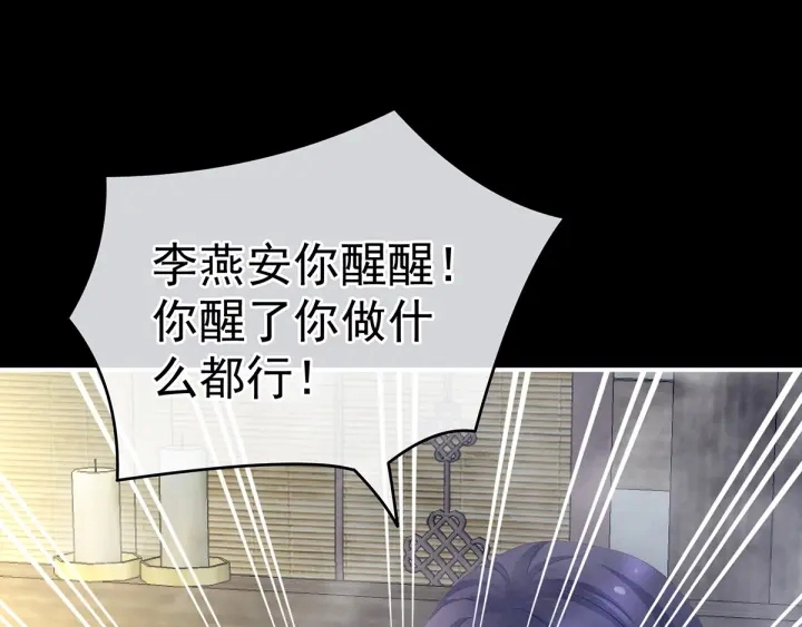 第186话 用我的体温将你67