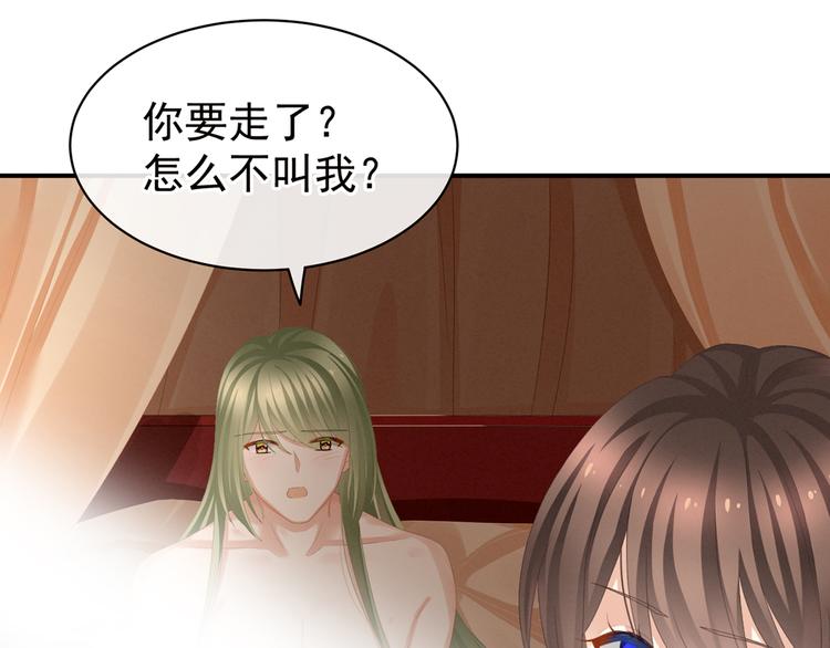 第78话 好好补补身子41