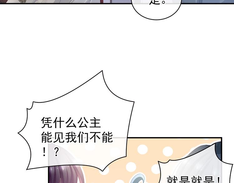 第70话 你弄疼我了13