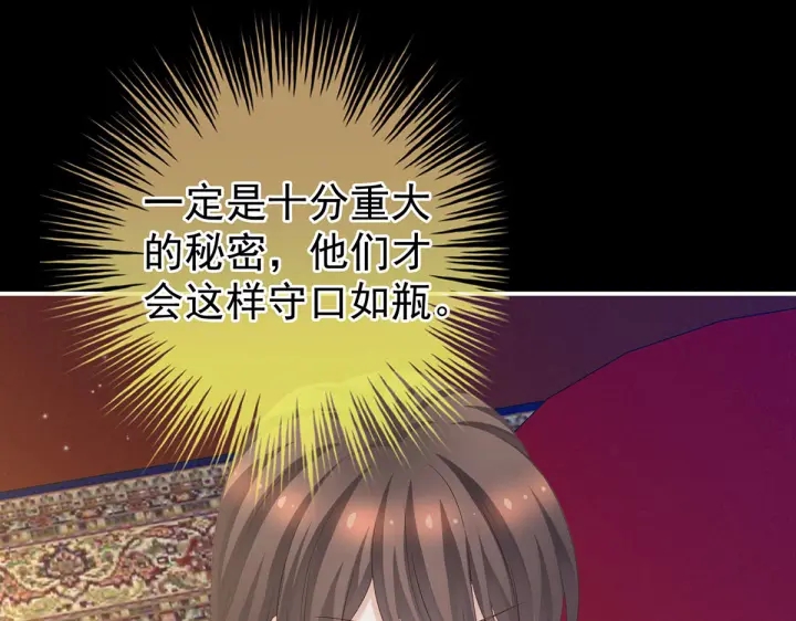 第211话 殿下，太近了109