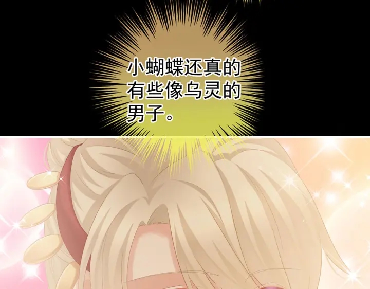 第211话 殿下，太近了125