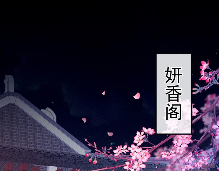 千寒番外 惊鸿花魁3